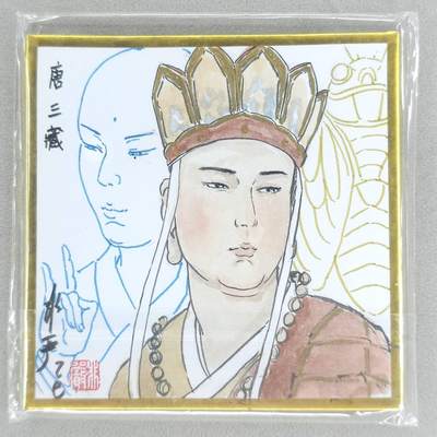 春节前倒数第二场！！龙虎卡牌-七四场（满200元包邮，无佣金，每周六结拍，欢迎送拍） - 【亲签】手绘方卡 非严 - 唐三藏