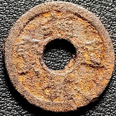 泉币菌-第180场- 精品福利场 - 稀少铁钱 日本 箱馆通宝 背安 圆穿版  孝明天皇安政四年 1857 年  22×1.7mm 箱馆（今日本北海道函馆市）