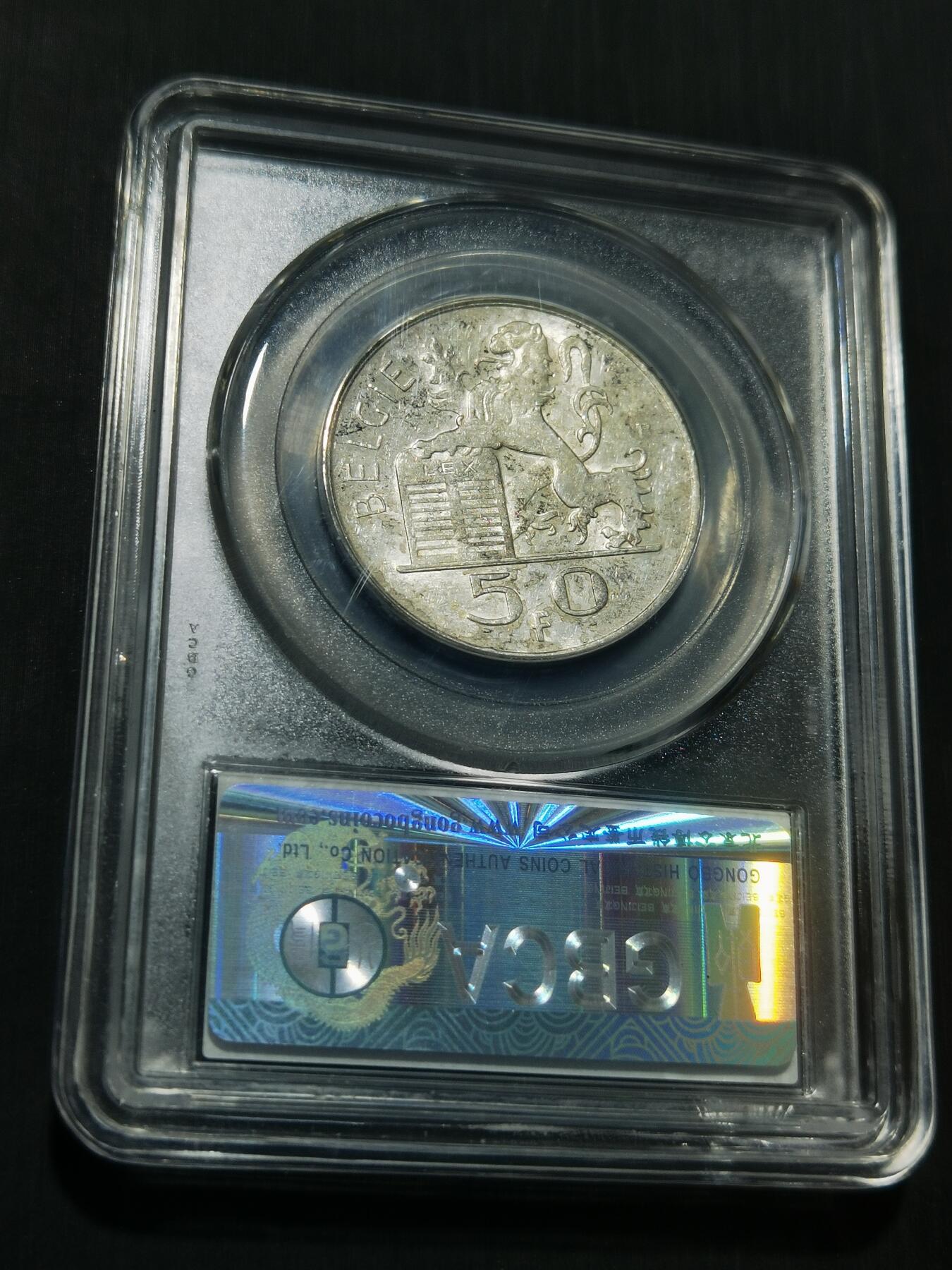 天下钱庄专场欢迎参拍 比利时50法郎银币