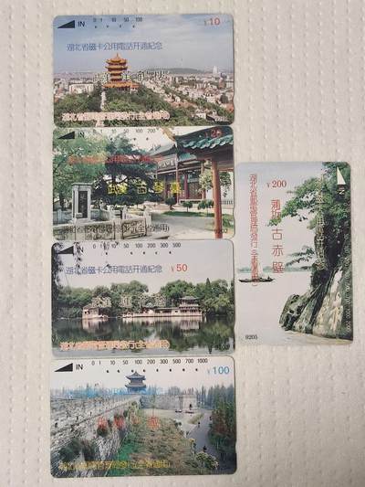 易卡拍卖第75期 - 湖北开通（分光图）（精品地方卡系列）（旧卡，多孔卡）。收藏级品相。如图所示！