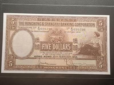 2026二月第一期，总215期 - 香港上海汇丰银行1956年5元AUNC，早期大棉胎尺寸的咖啡妹