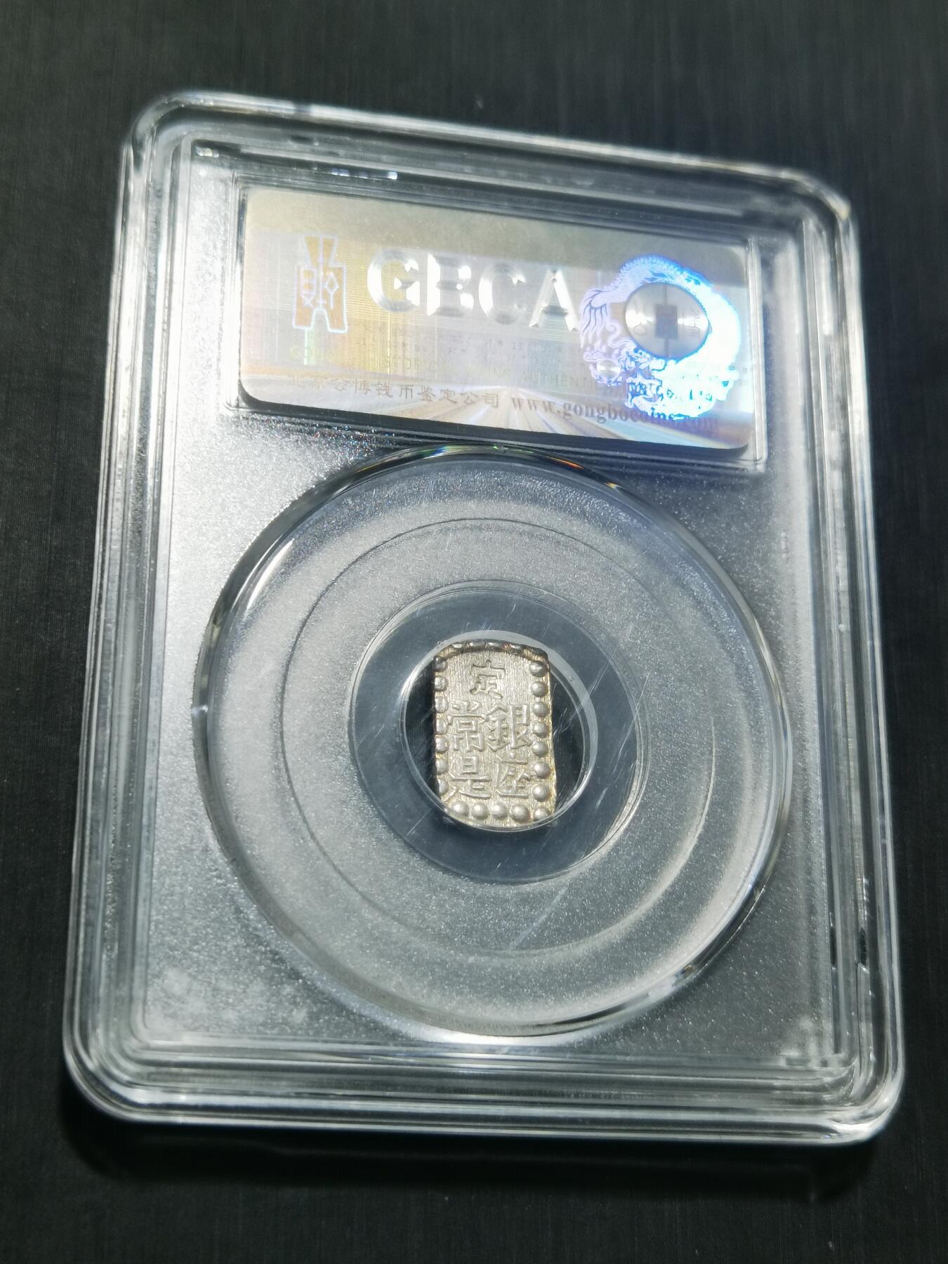 天下钱庄专场欢迎参拍 日本一朱银