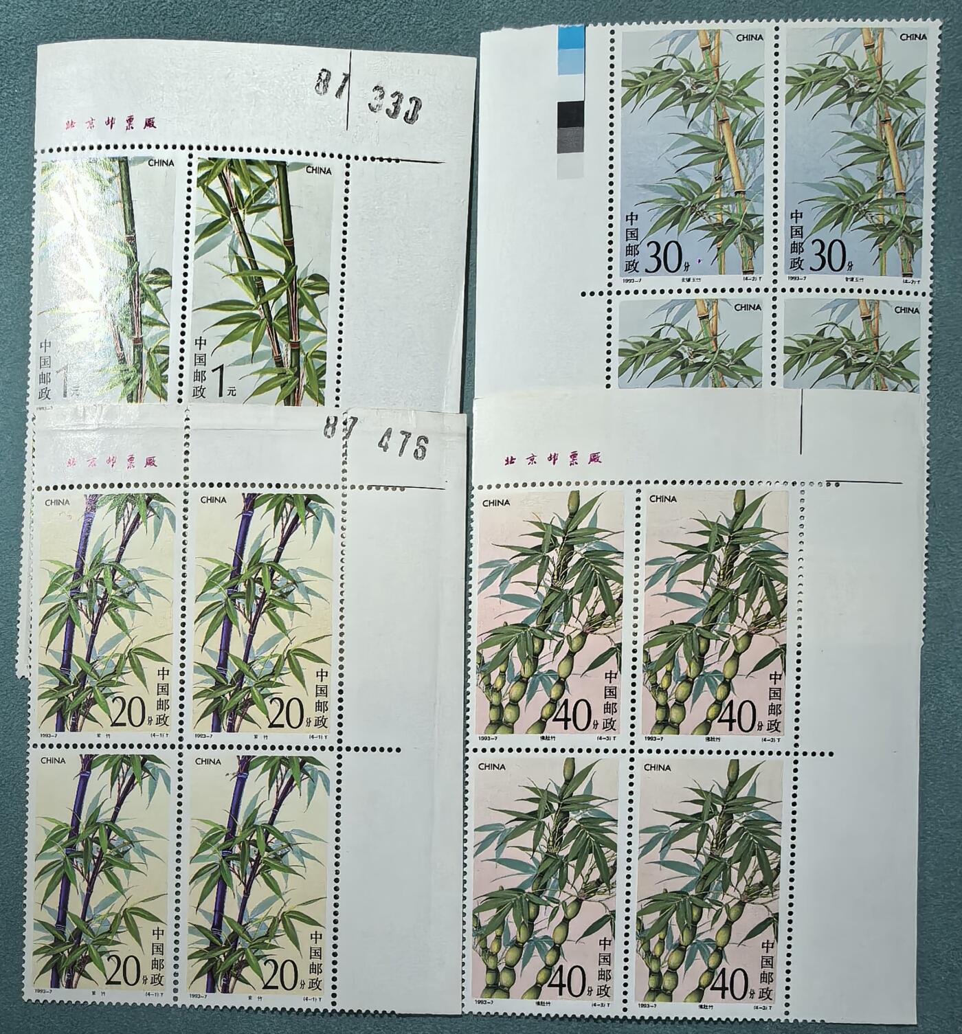盛世勋华——号角文化勋章邮票专场拍卖第303期 中国1993年发行1993-7 4全新票 竹子 4方联
