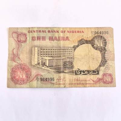 各国外币第110期 - 尼日利亚1奈拉
