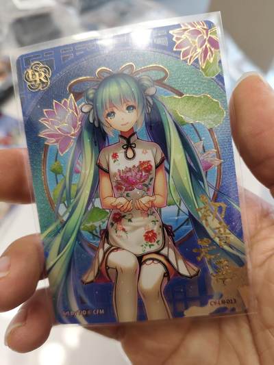 秋原瞳的小店第三十五期（年终大促2/3.进货入册的千万别错过，年味越来越浓了，无限接近快乐的时候那是最快乐的） - 卡游初音绝版lr