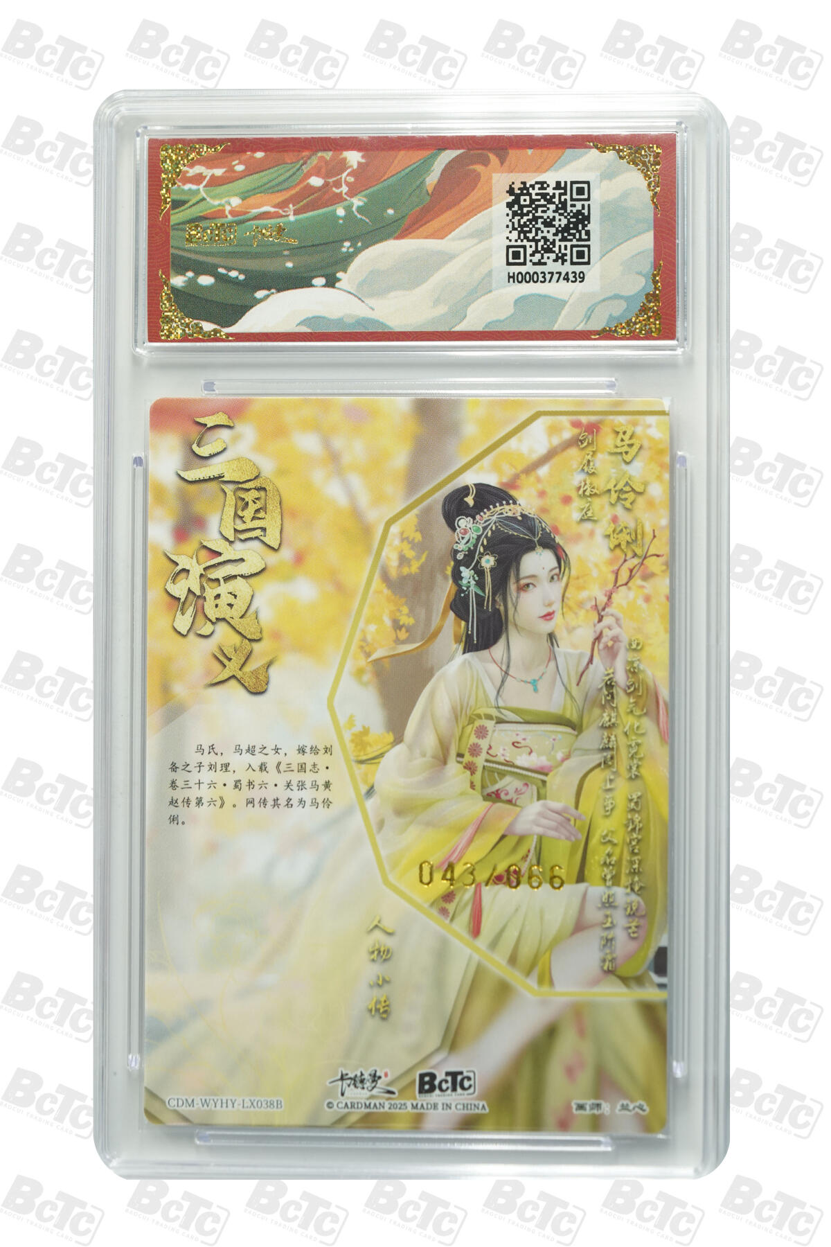 马伶俐 异色 限编粗闪 PRISTINE