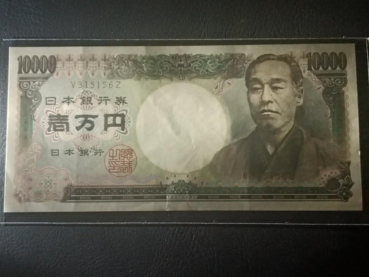 2026二月第一期，总215期 日本1993年10000円AUNC大藏棕单冠，福泽谕吉