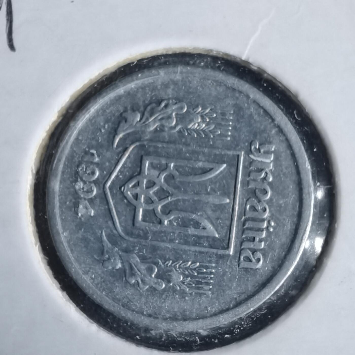 沼泽如烟--第981场 乌克兰1994年2戈比