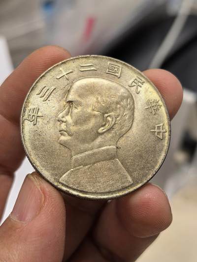 博洋堂世界钱币拍卖第159期（全场包邮） - 民国二十三年船洋，UNC状态