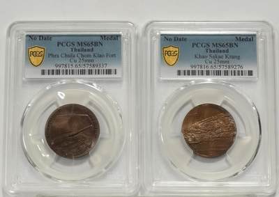 博洋堂世界钱币拍卖第159期（全场包邮） - PCGS MS65BN 泰国国家遗产系列朱拉隆功堡、考萨凯康历史公园纪念铜章2枚一组