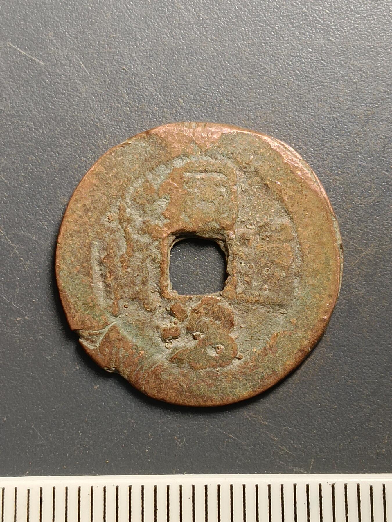 115期新疆红钱粟特钱币丝路钱币专场