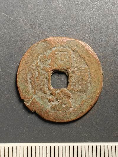 115期新疆红钱粟特钱币丝路钱币专场 - A4红钱版式