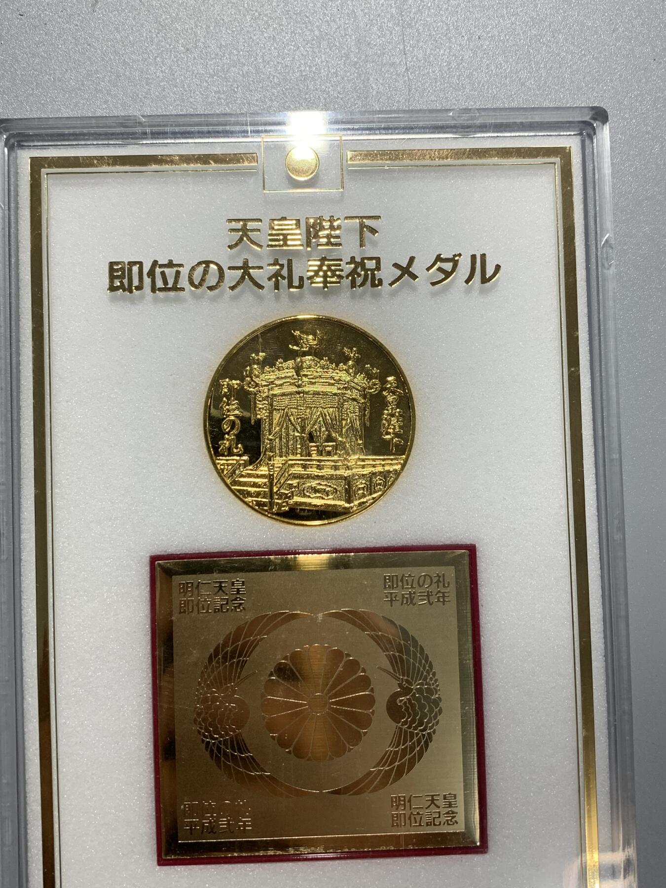 远东徽章小铺2月1日周日晚上9点结束 平成大礼