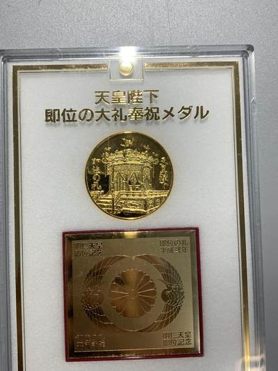 远东徽章小铺2月1日周日晚上9点结束 - 平成大礼