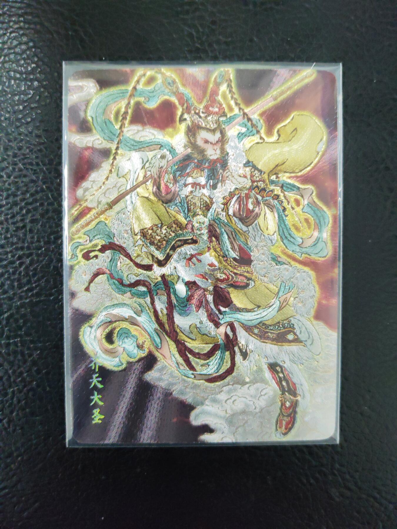 阳大大卡牌拍卖第97期（持续收拍品，周六晚上九点截拍，进群福利早知道）