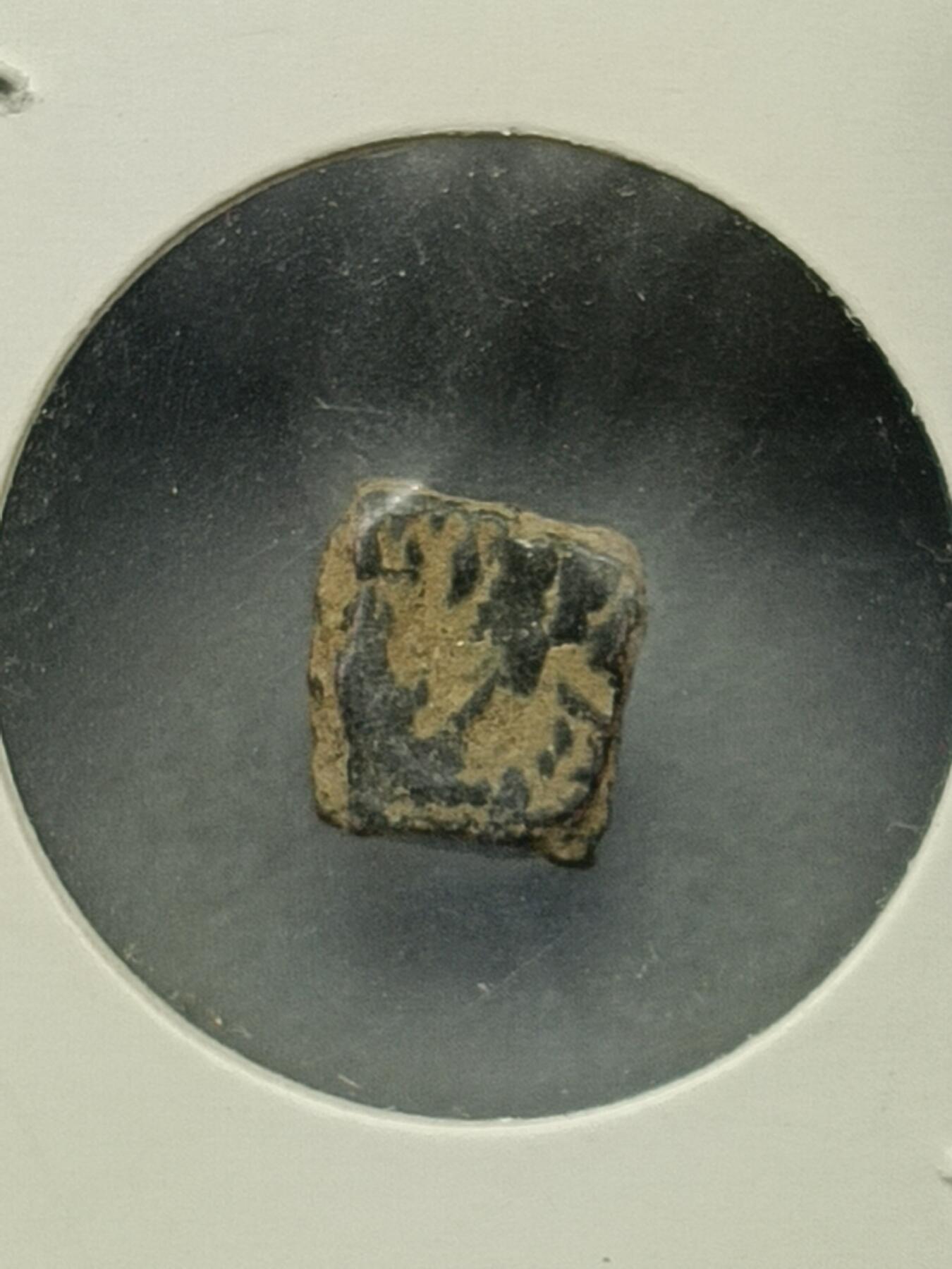 115期新疆红钱粟特钱币丝路钱币专场 丝路钱币版式