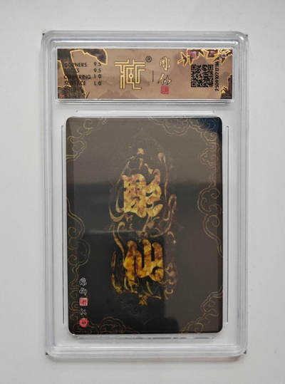 白素贞彫仙 - 白素贞彫仙