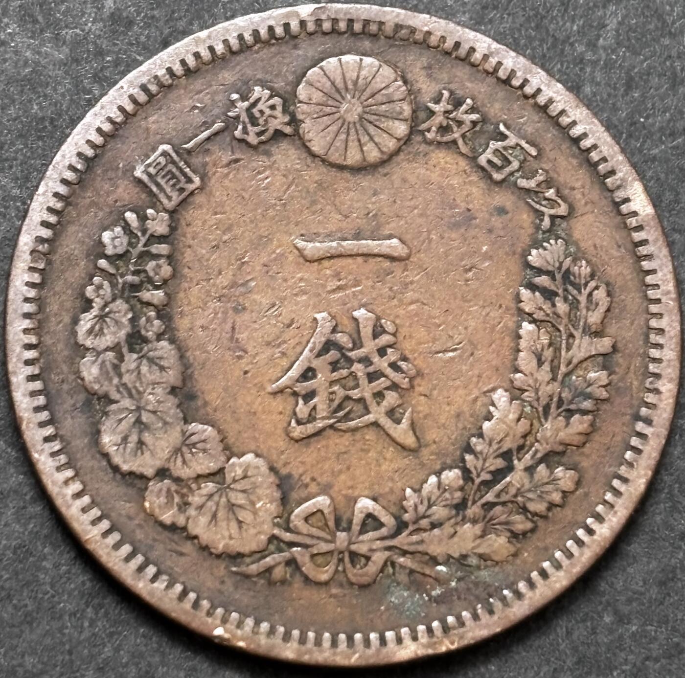 文馨钱币收藏 2026新年第五场（第 291 场）【长期接代拍品】