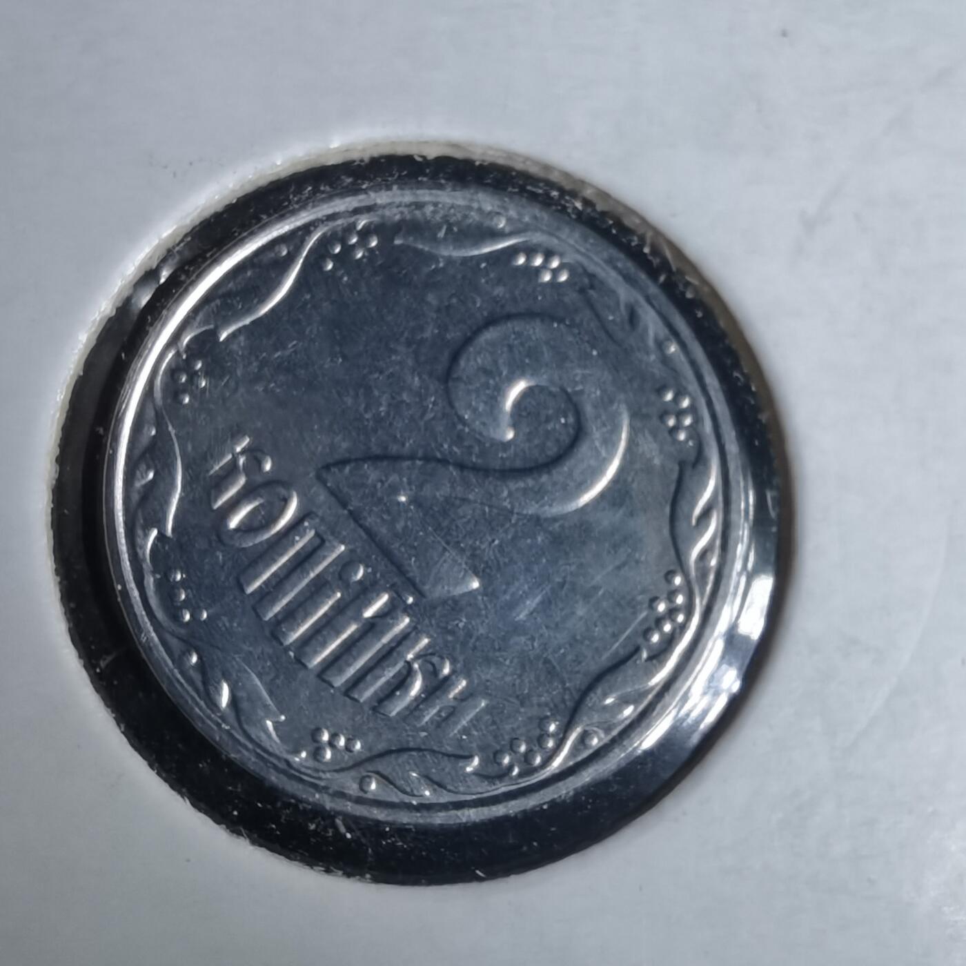 沼泽如烟--第981场 乌克兰2004年2戈比