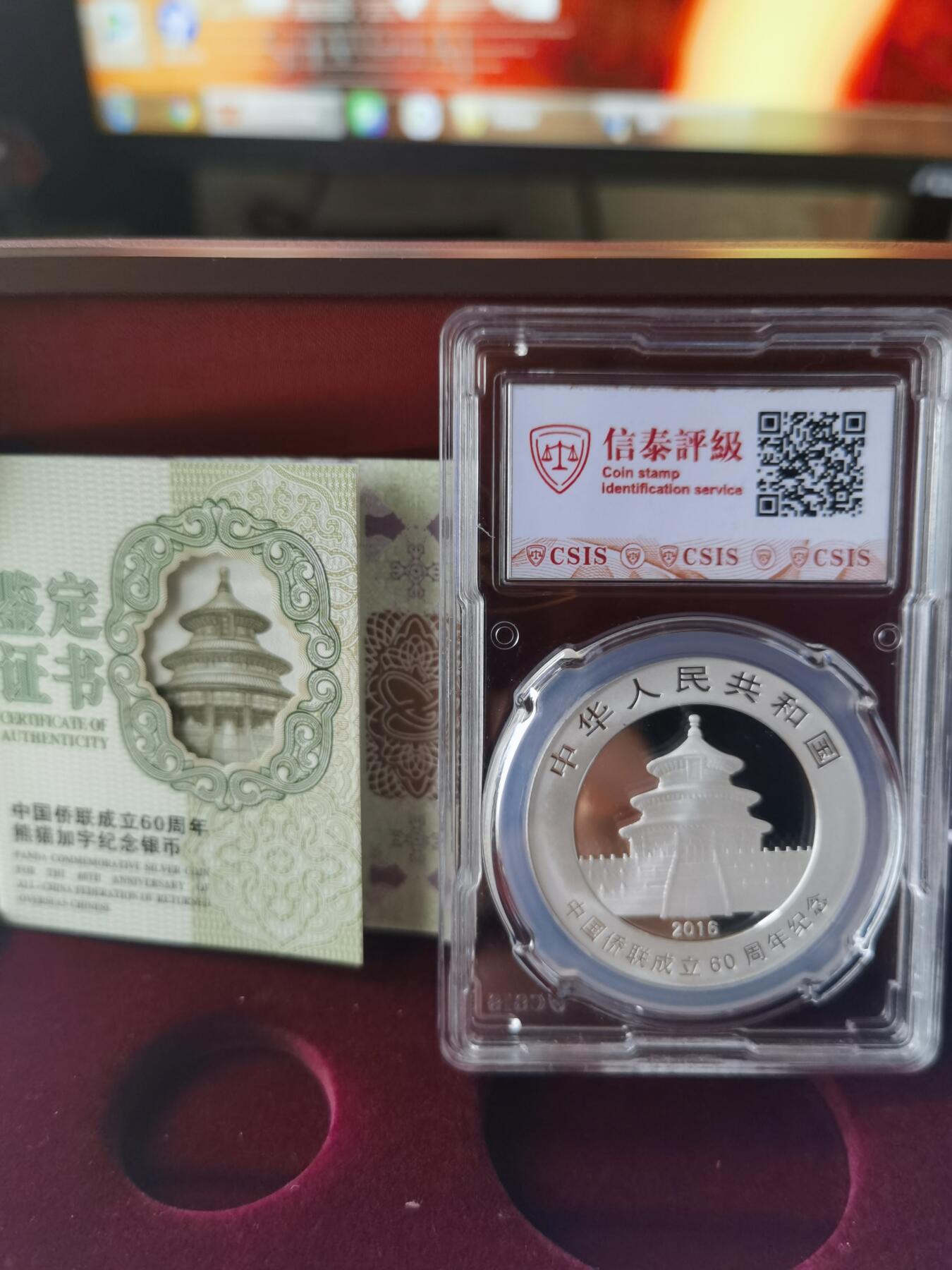 2016中国侨联加字熊猫银币