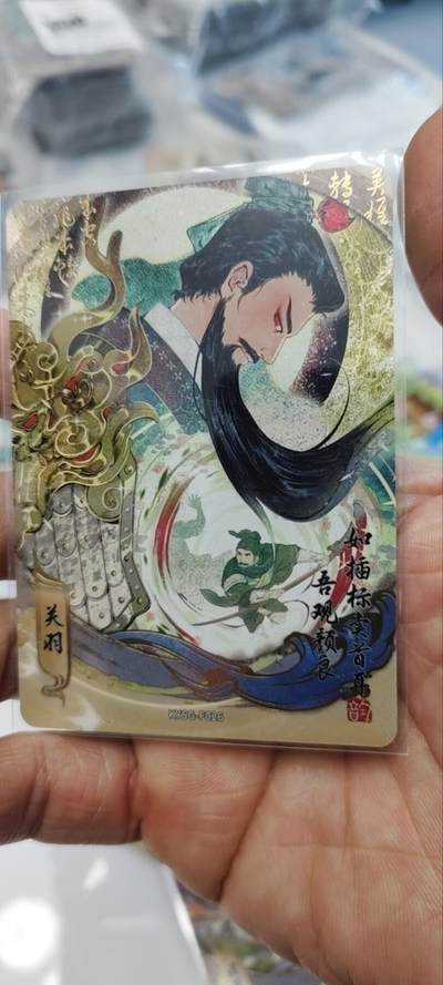 秋原瞳的小店第三十五期（年终大促2/3.进货入册的千万别错过，年味越来越浓了，无限接近快乐的时候那是最快乐的） - 卡游三国流芳传韵关羽