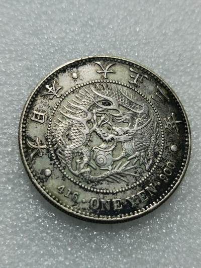 天下钱庄专场欢迎参拍 - 大正三年日本龙一元银币