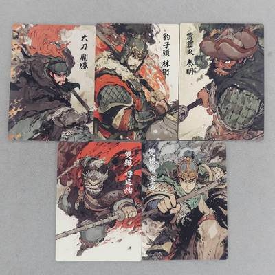 春节前倒数第二场！！龙虎卡牌-七四场（满200元包邮，无佣金，每周六结拍，欢迎送拍） - 普卡5张  布丁 梁山五虎 五虎 一套