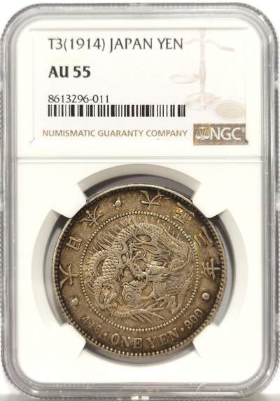 博洋堂世界钱币拍卖第159期（全场包邮） - NGC AU55 日本大正三年（1914）龙洋一圆银币，黄油彩