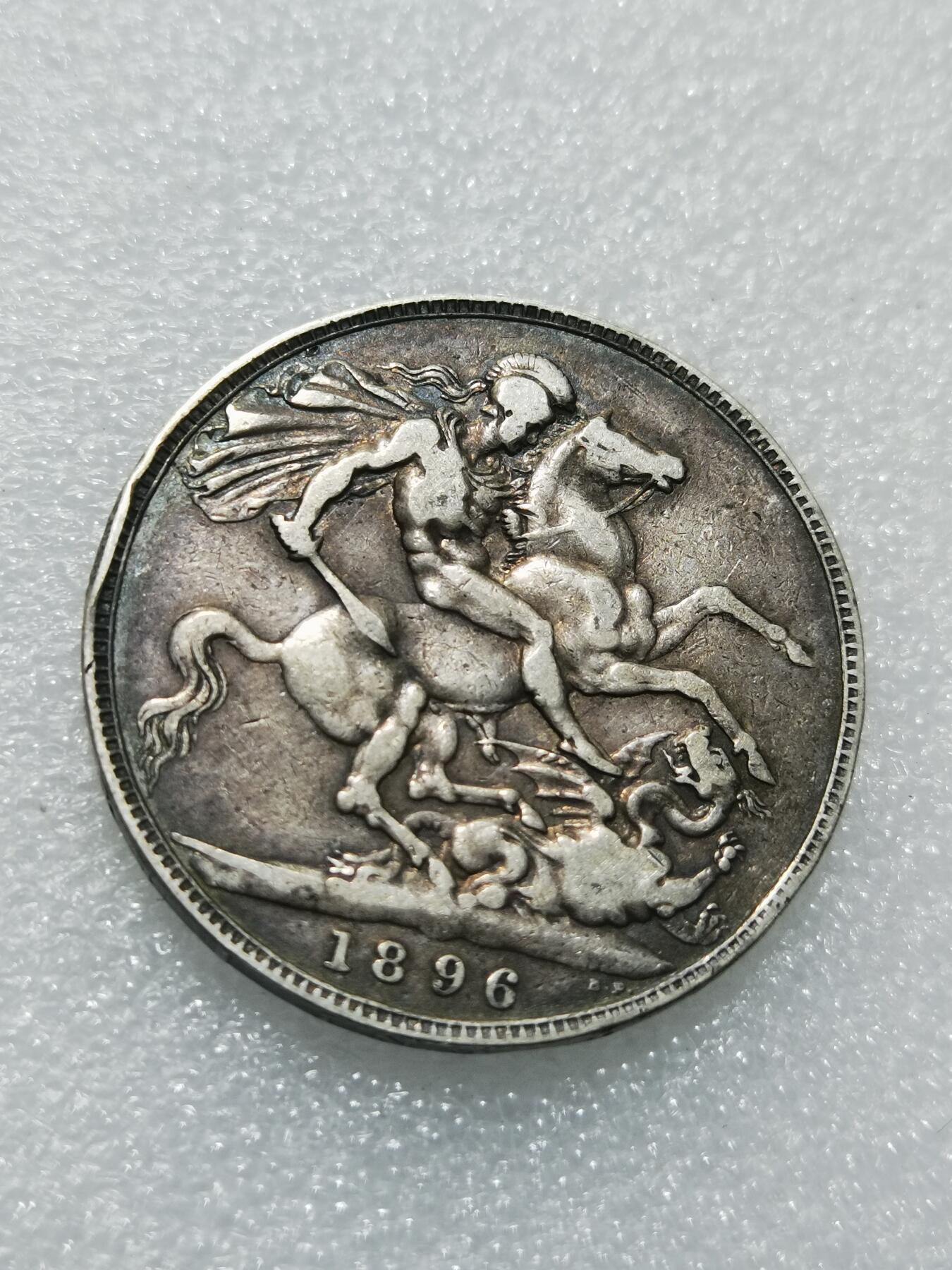 天下钱庄专场欢迎参拍 英国维多利亚披纱马剑银币