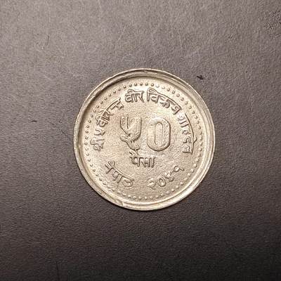 2026C2逸泉钱币C2世界各国纸钞钱币纪念币专场第七场C2 1-420 - 314尼泊尔镍币