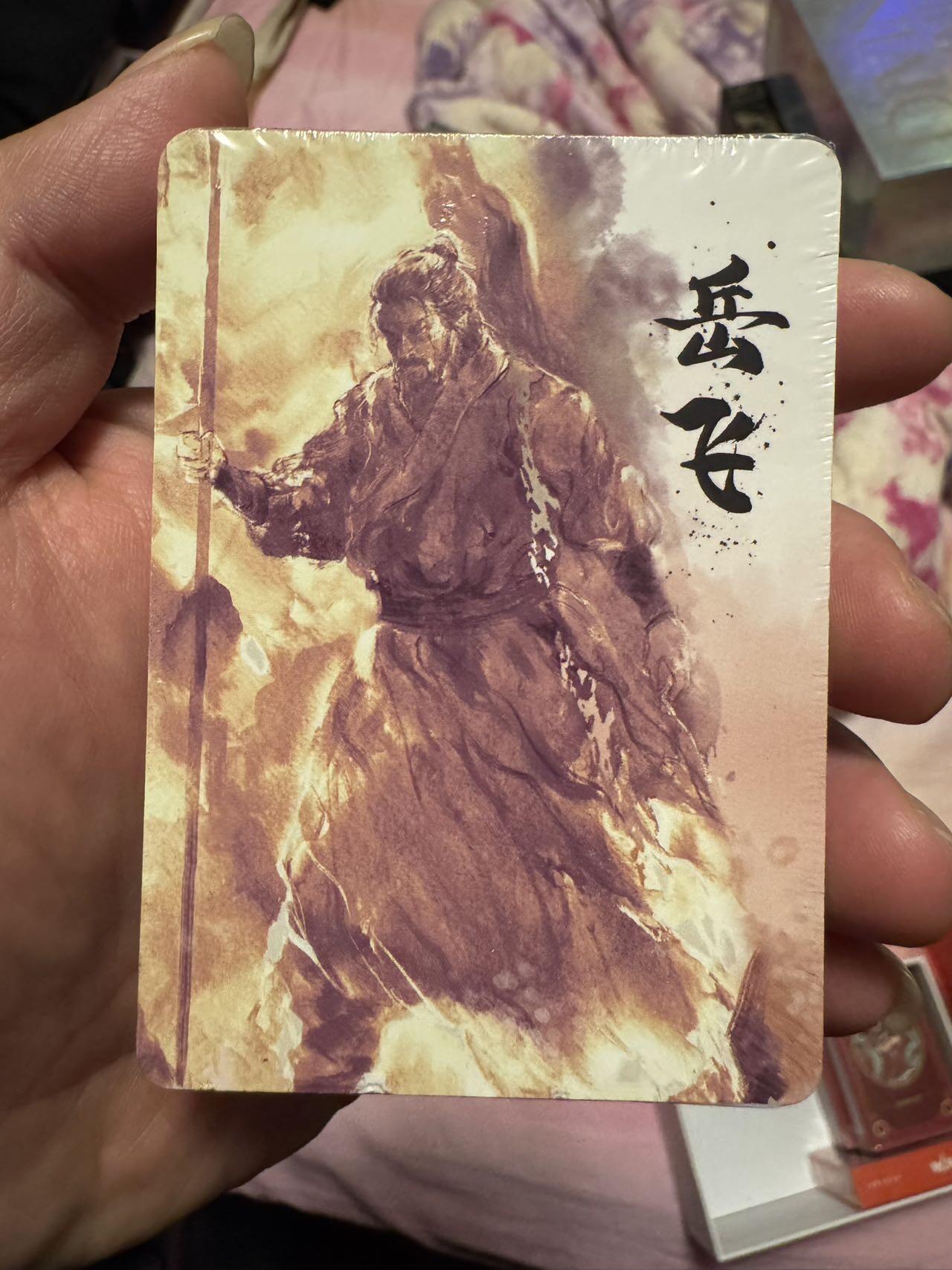 月落卡牌大清仓第5期 那么有名文化  午夜猴子  将魂   普卡一套   全新未拆