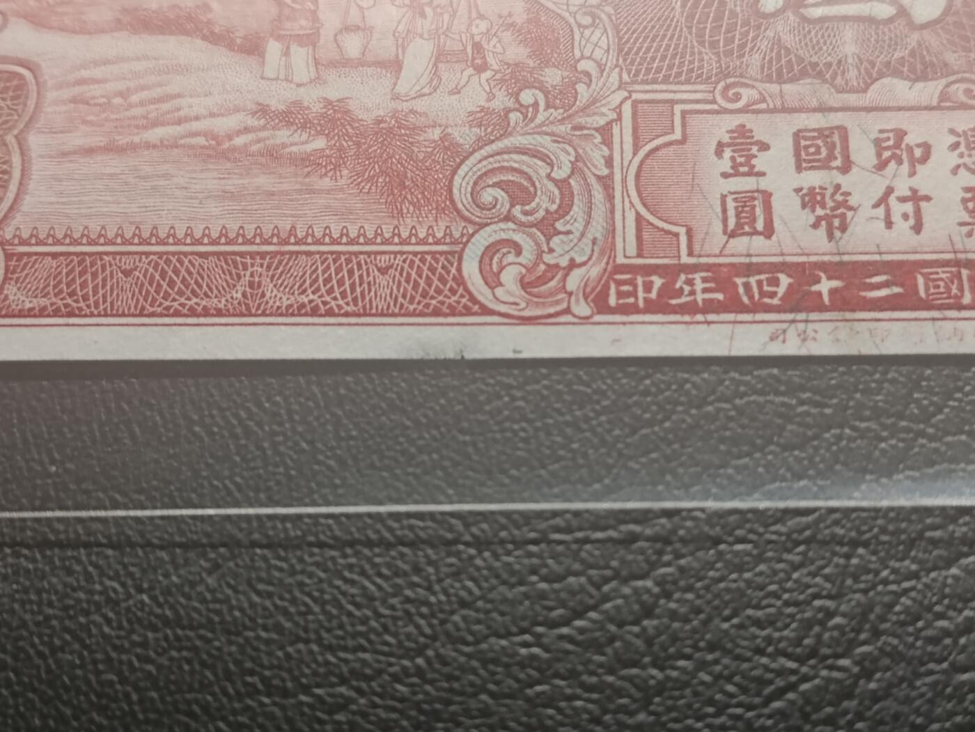 2026二月第一期，总215期 中国农民银行1935版壹圆AUNC微揭薄，雍正耕织图和普陀山法雨寺钟楼