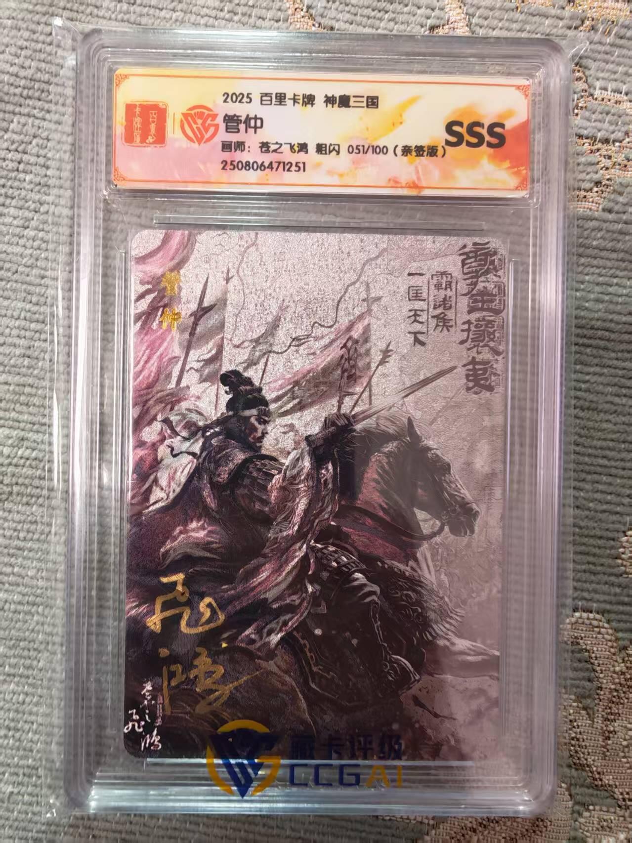 阳大大卡牌拍卖第97期（持续收拍品，周六晚上九点截拍，进群福利早知道）