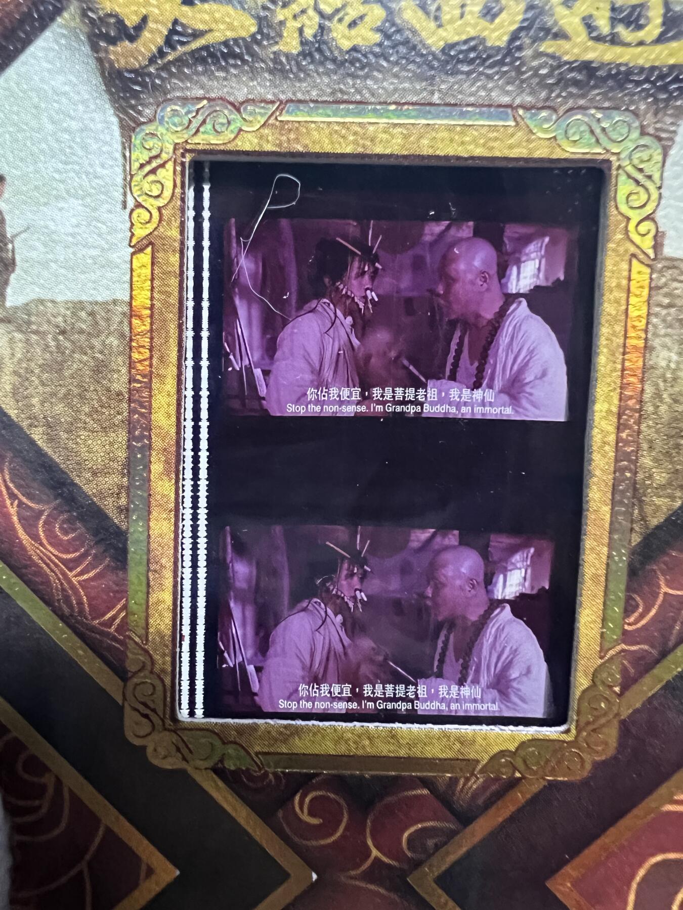 零元拍：2025 卡星时代 大话西游 30周年纪念收藏卡 胶光掠影卡 大窗 胶片实物 真实原始电影放映胶片裁剪两帧 非复刻版！经典剧照选图 每一张都是独一无二的存在！ 周星驰 朱茵 莫文蔚 蔡少芬 吴孟达 刘镇伟 等～