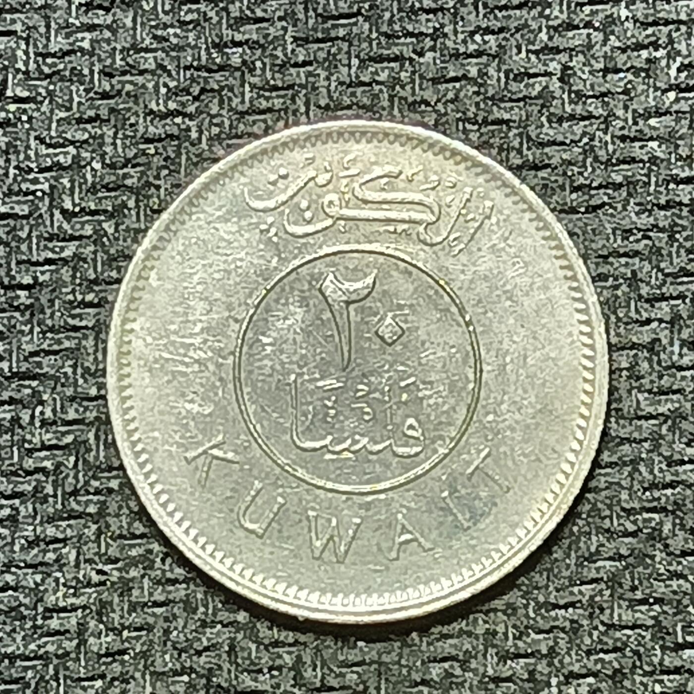 逸泉钱币2026B世界钱币纪念币纸币第八组B831-1230 1005科威特20费尔