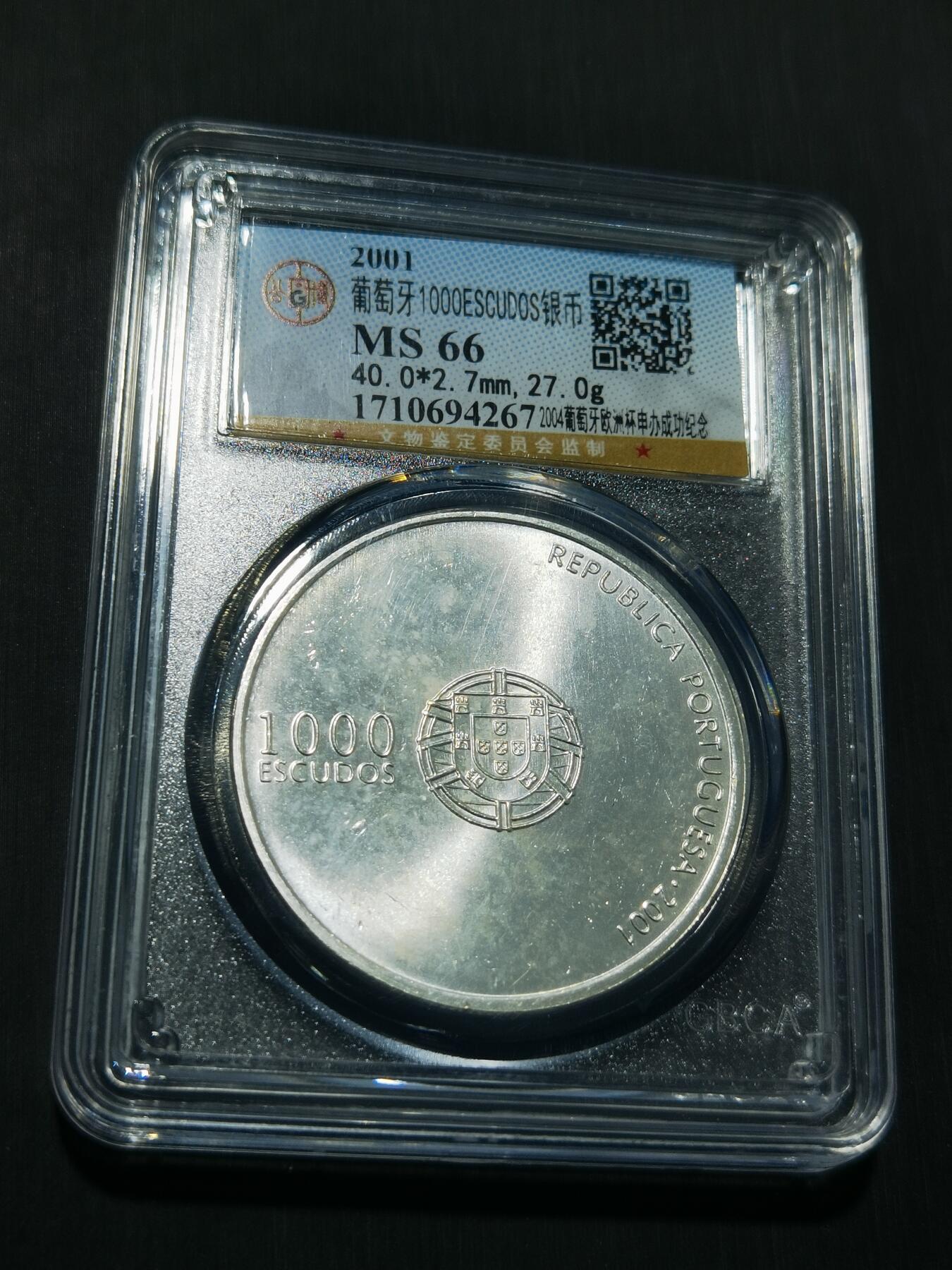 天下钱庄专场欢迎参拍 葡萄牙1000埃斯库多银币