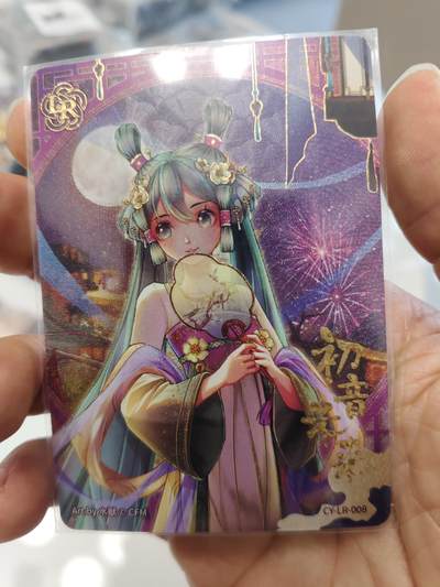 秋原瞳的小店第三十五期（年终大促2/3.进货入册的千万别错过，年味越来越浓了，无限接近快乐的时候那是最快乐的） - 卡友初音绝版lr