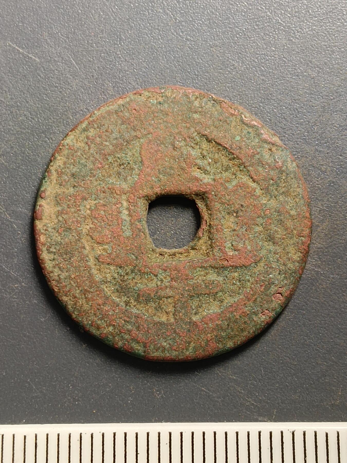 115期新疆红钱粟特钱币丝路钱币专场 A5红钱版式