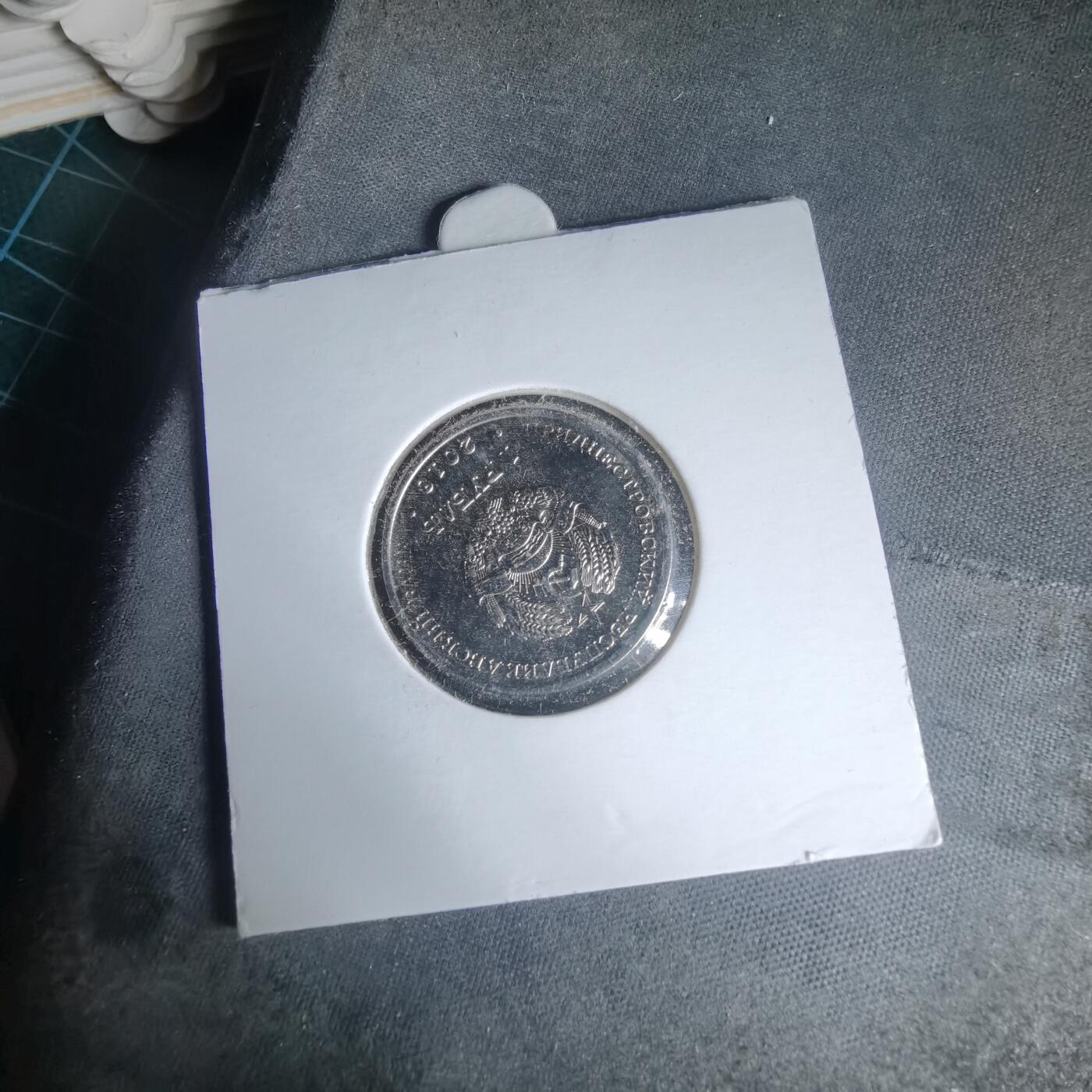 沼泽如烟--第981场 德涅斯特2018年1卢布纪念币蒂拉斯波尔圣母教堂