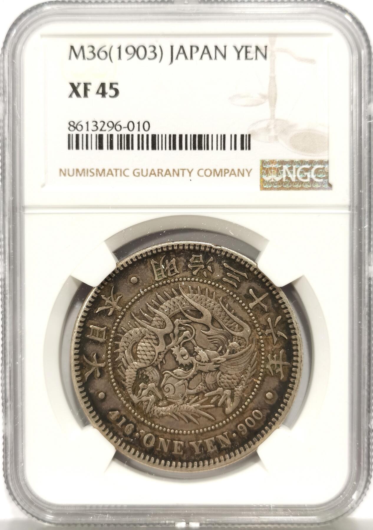 博洋堂世界钱币拍卖第159期（全场包邮）