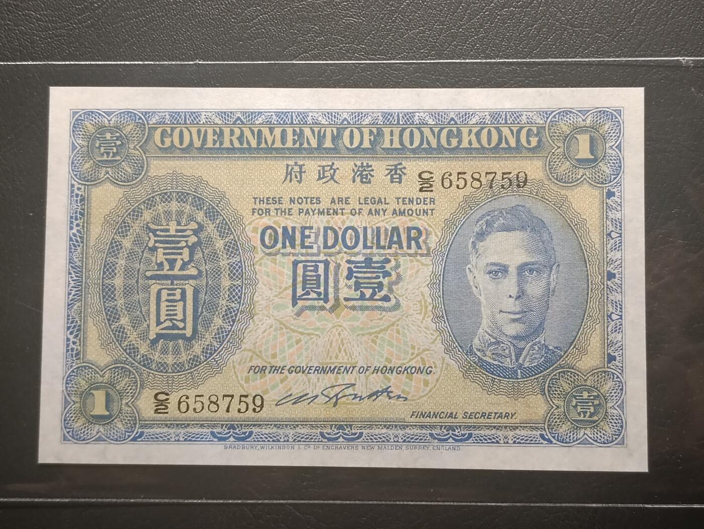 2026二月第一期，总215期 香港政府1940版壹圆AUNC，第二版蓝色版本，乔治六世国王