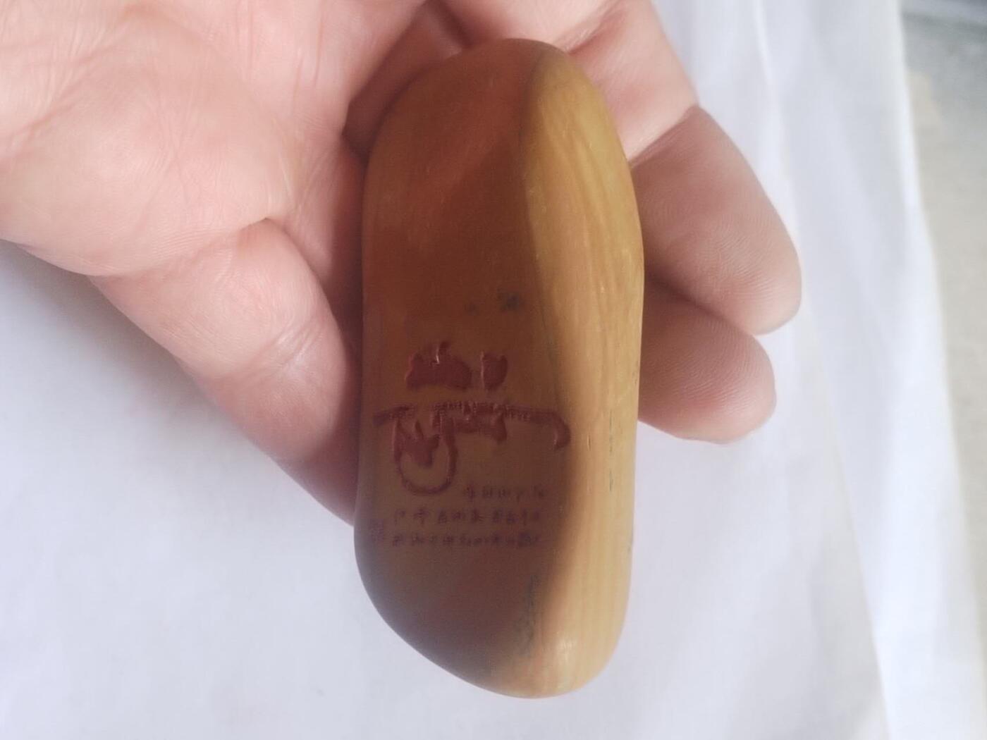 综合 黄腊石手把件。福。