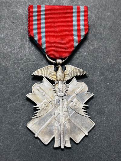 文馨钱币收藏 2026新年第五场（第 291 场）【长期接代拍品】 - 纪念章