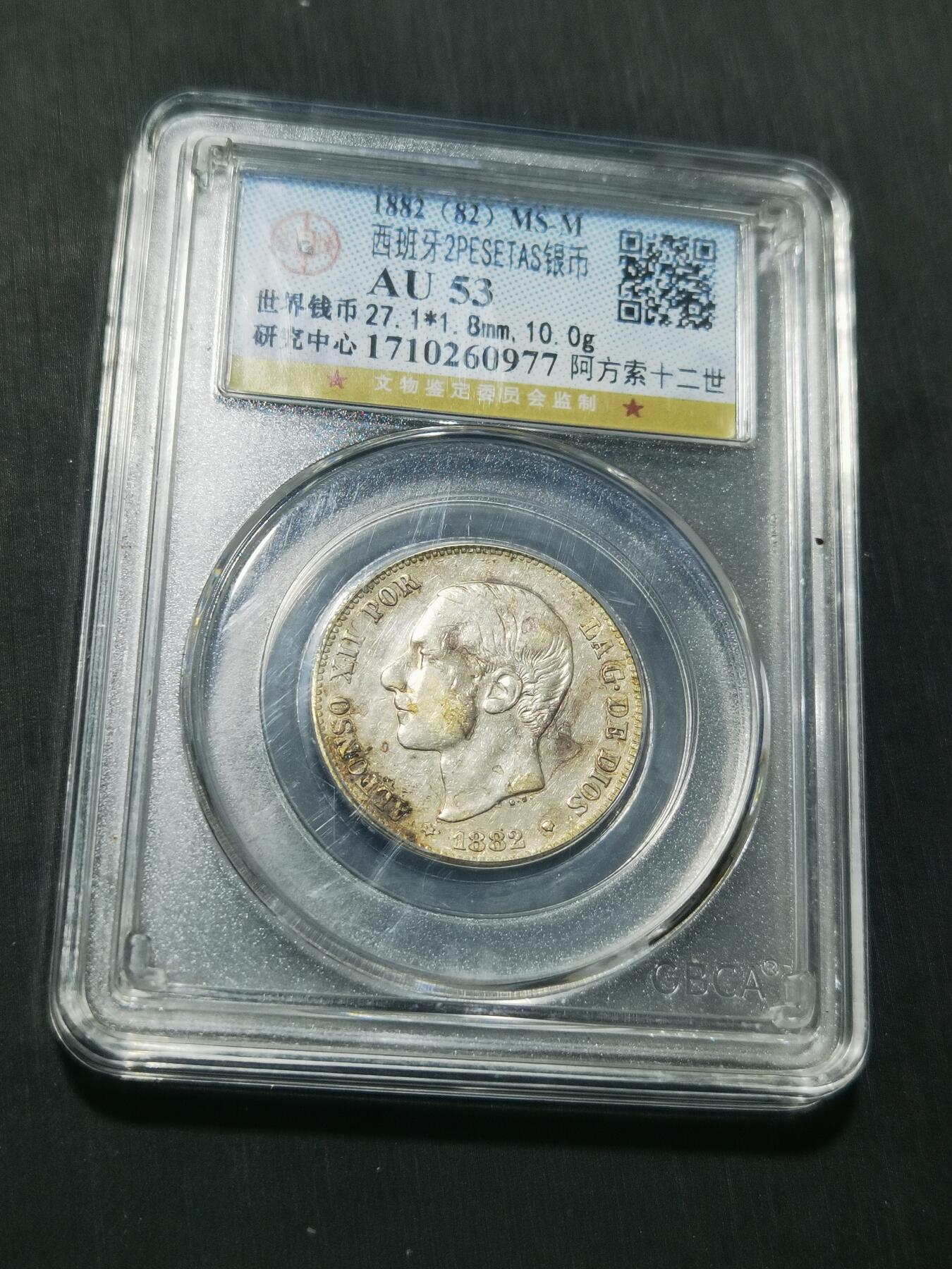 天下钱庄专场欢迎参拍 西班牙双柱2比赛塔银币