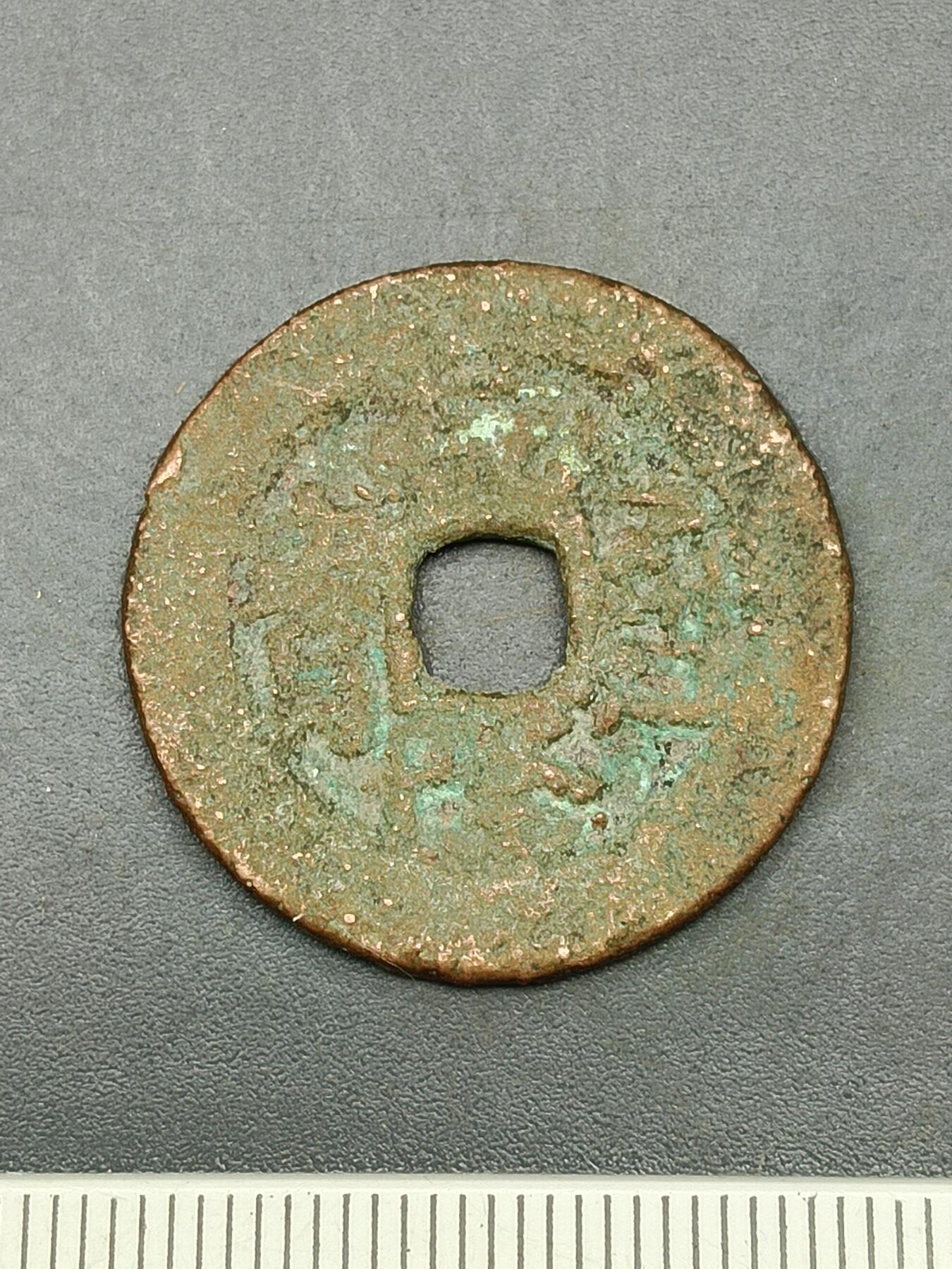 115期新疆红钱粟特钱币丝路钱币专场 A3红钱版式