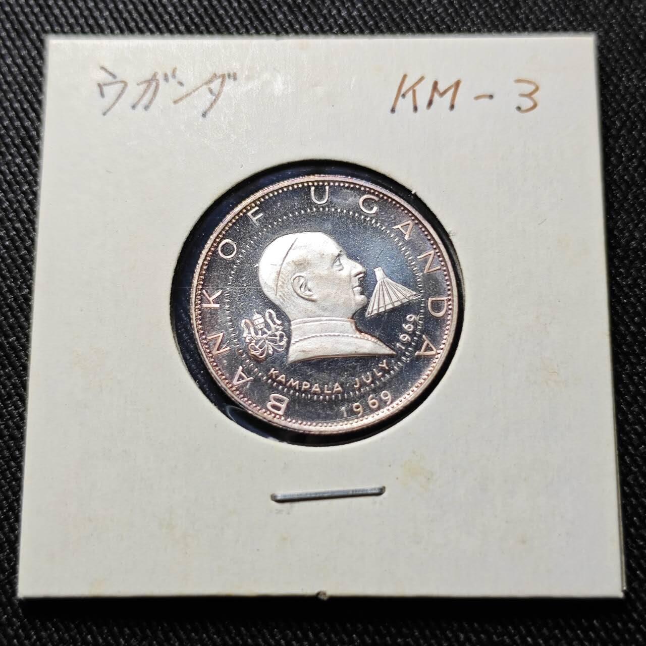 KK钱币收藏小铺  第398期 百期特拍（四拍之二） 2月预留时间 周末发货  1969乌干达2先令银币 纯银币4克!