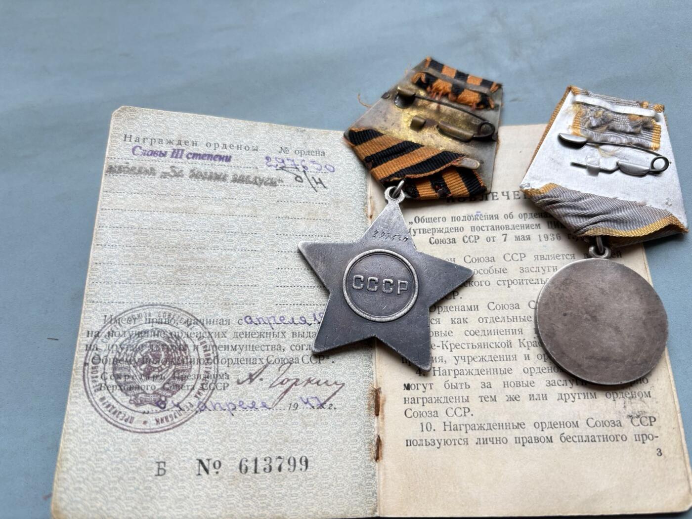 盛世勋华——号角文化勋章邮票专场拍卖第303期 苏联三级光荣战功套章 带证书，奖励卡 银制，总重61克，银价1000+，授予恰尔科夫斯基，在波多雷村地域内抗击德国法西斯侵略者的战斗中，恰尔科夫斯基同志作为填装手所在的炮兵分队，冒着敌军的炮火，直接瞄准，击毙了2名德军士兵，压制了2挺机枪，打坏了1辆汽车。 他值得被授予三级光荣勋章