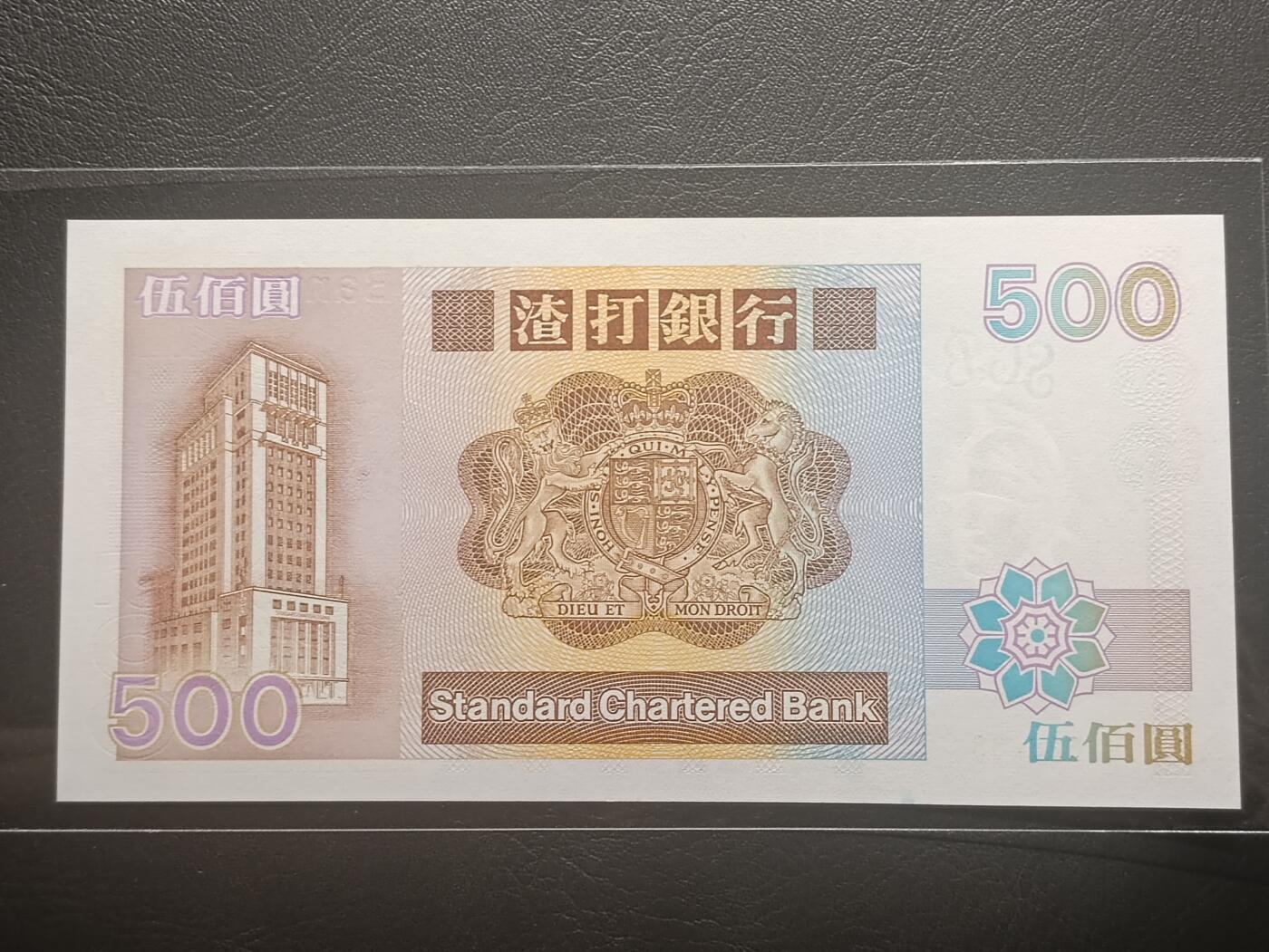 2026二月第一期，总215期 香港渣打银行1988年500元UNC首冠A，经典的凤凰图案，雕刻透印感极强