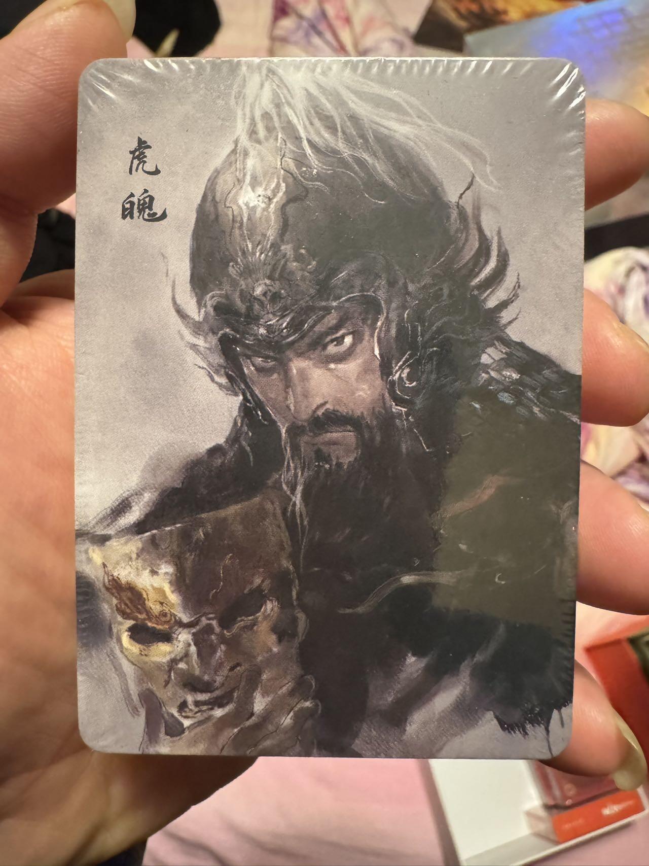 月落卡牌大清仓第5期 那么有名文化  午夜猴子  将魂   普卡一套   全新未拆