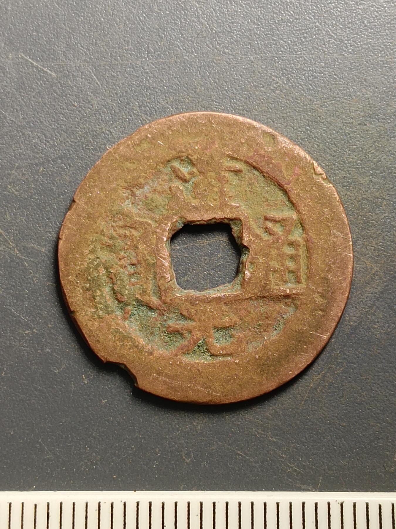 115期新疆红钱粟特钱币丝路钱币专场 A7红钱版式